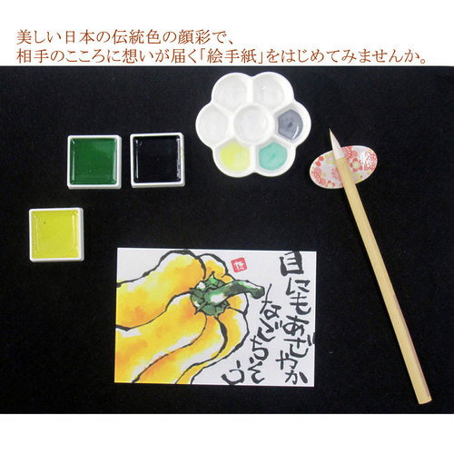 あかしや顔彩 若葉 ×10