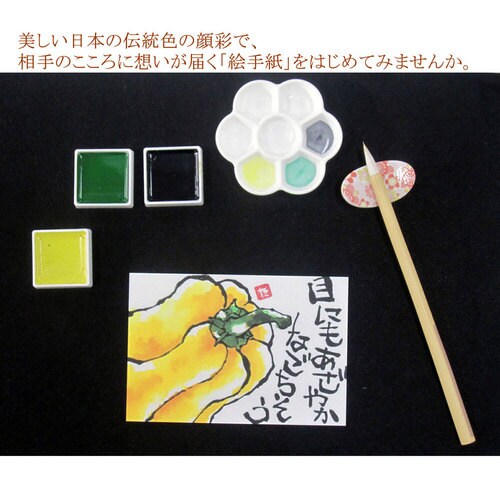 あかしや顔彩 黄草 ×10