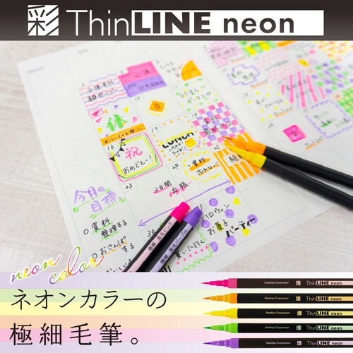 極細毛筆「彩」ThinLINE neon 5セット