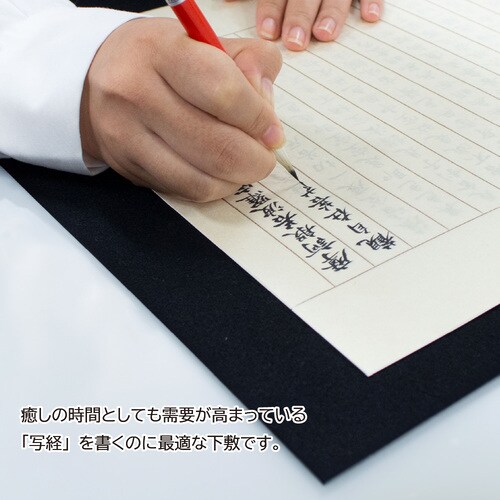 写経用下敷 ×2