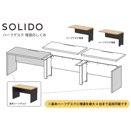 ソリードW1400D700ホワイトブラック