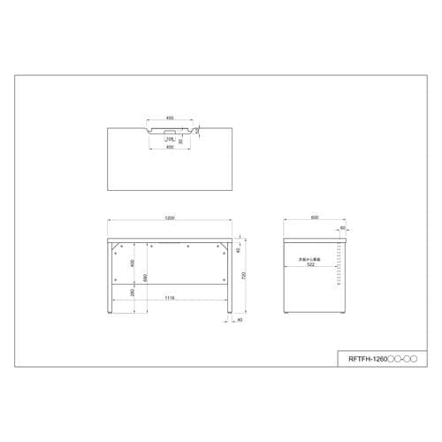ソリードW1200D600ホワイトブラック