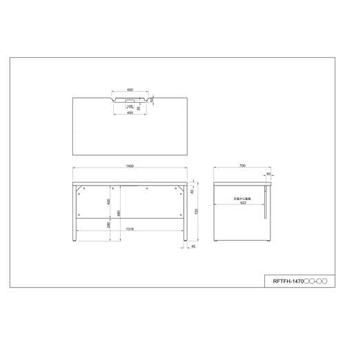ソリードW1400D700ホワイトブラック