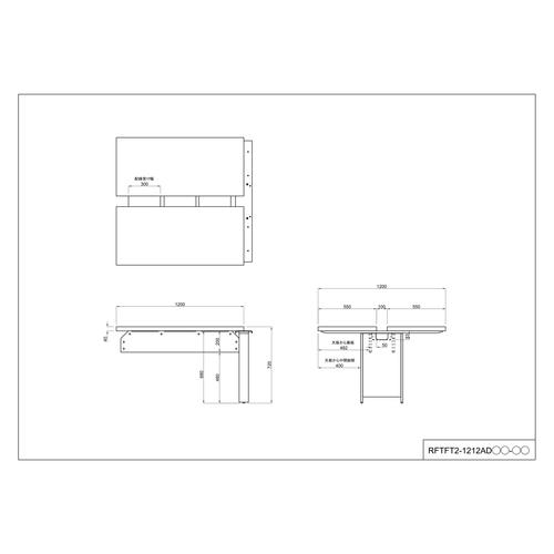 ソリード増連W1200D1200オークブラック