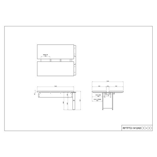ソリード増連W1400D1200オークブラック