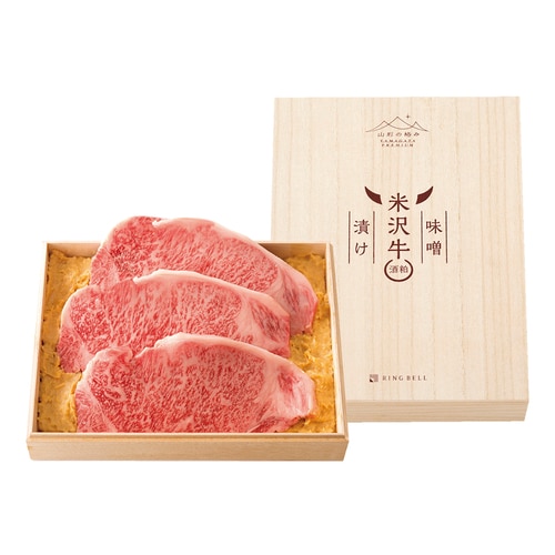 「山形の極み」ビーフバラエティコース(3回お届け)