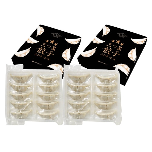 山形の極み 三つ星餃子 山形牛100%