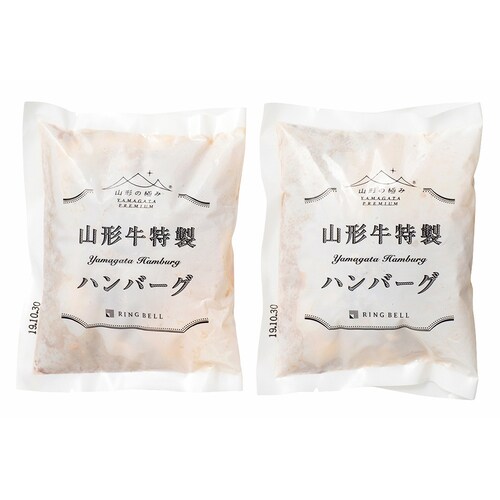 山形の極み 山形牛特製ハンバーグ(2個入)