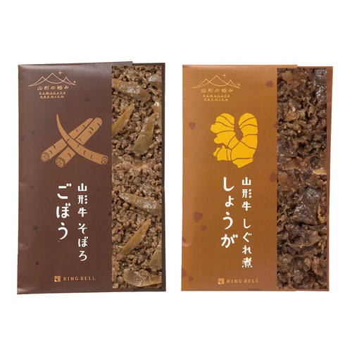 山形の極み 山形牛佃煮セット