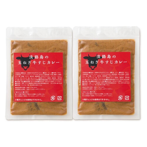 日本の極み 淡路島の玉ねぎ牛すじカレー