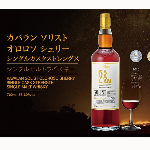 カバラン ソリスト シェリー カスクストレングス