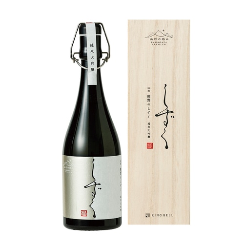 山形の極み 純米大吟醸酒「熊野のしずく」2本セット