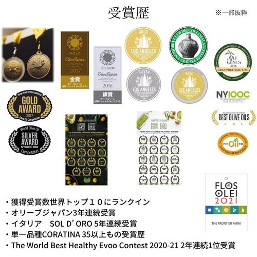 ALONSO オリーブオイル250ml 3本