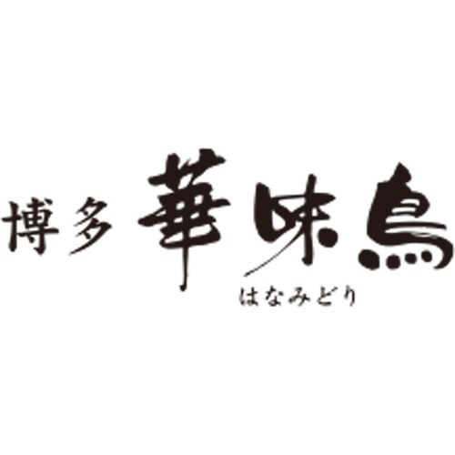福岡 「博多華味鳥」 料亭の卵ぷりん