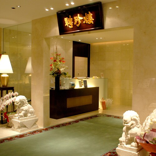 聘珍樓 飲茶詰合せ(5種詰め合わせ)