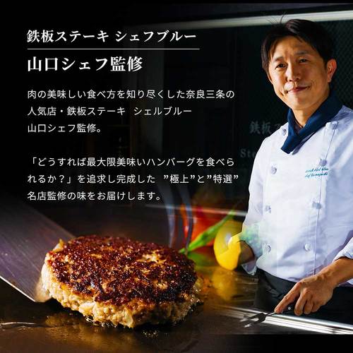 特選牛生ハンバーグ 生駒−Ikoma−