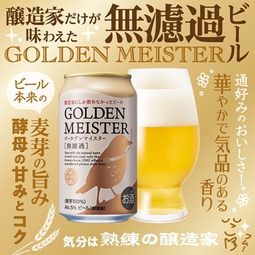 DHCビール ラガー×ホワイト 人気セット(2本)