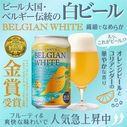 DHCビール ラガー×ホワイト(3缶・3瓶セット)