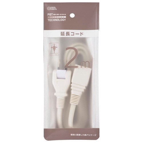 2m延長コードフリープラグ22