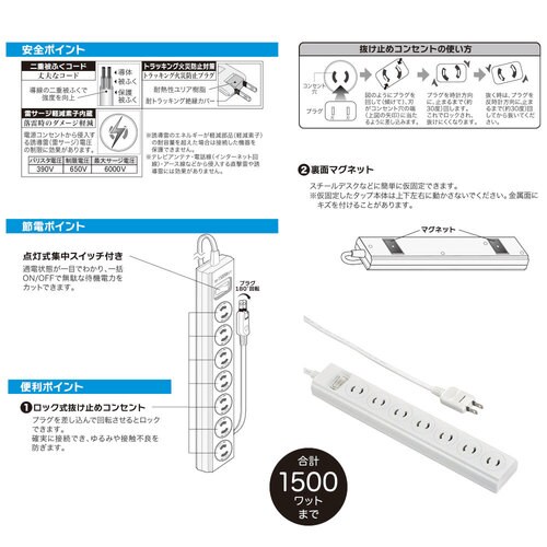 抜け止めタップ2P7口3M PB3