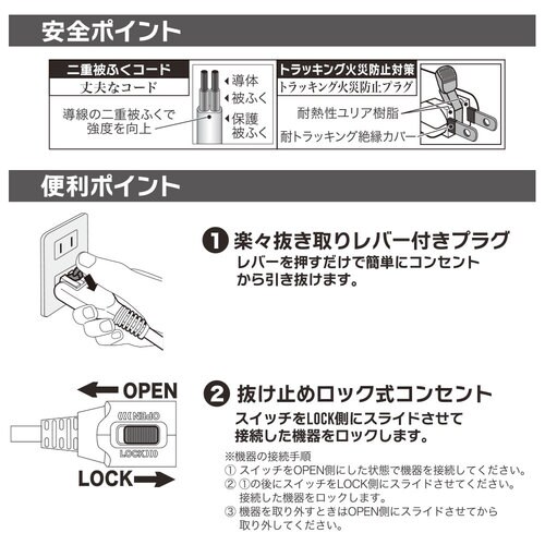 らく抜きロック延長コード1mX3