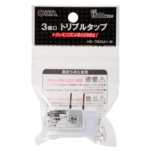 3口トリプルタップOPP白
