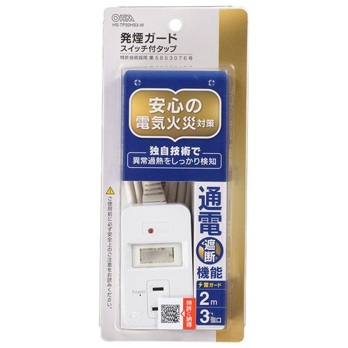 発煙ガードタップ3口2mS3