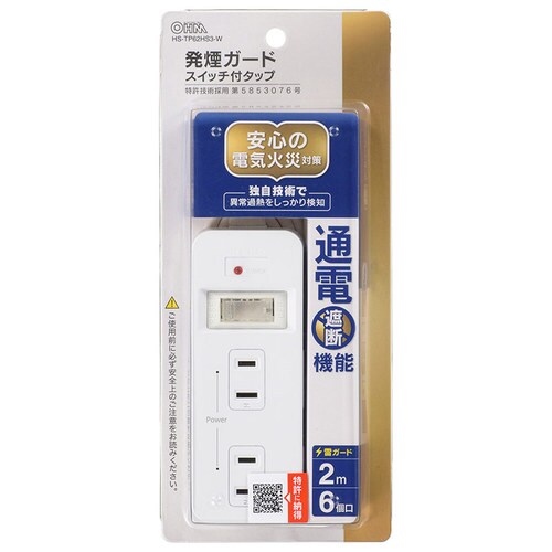 発煙ガードタップ6口2mS3