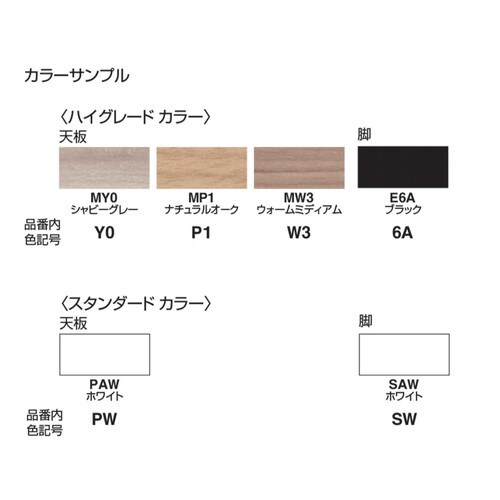 デスク シークエンス L机舟底 ボタン
