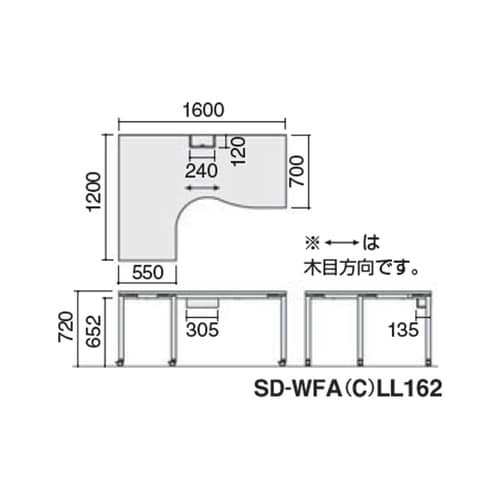 デスク ワークフィット 右側サイドリター