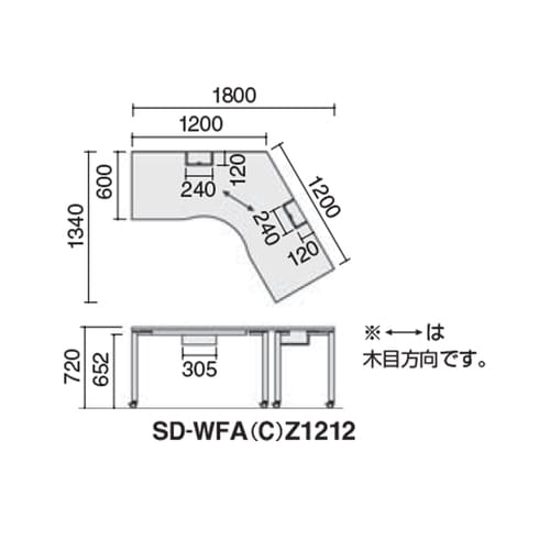 デスク ワークフィット 120°ブーメラ