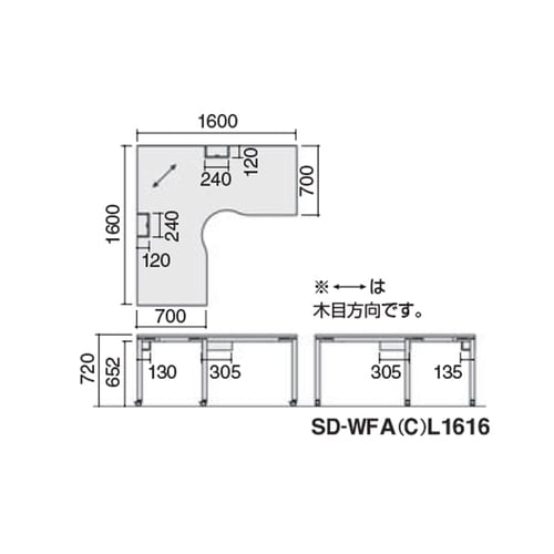 ワークフィット L型1616MAW