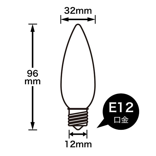 シャンデリア球25Wホワイト口金E12
