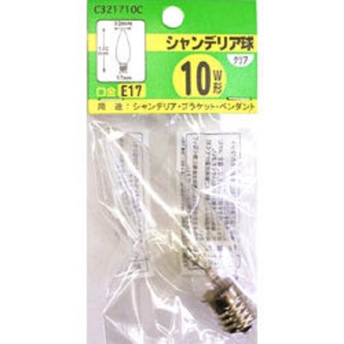 シャンデリア球10Wクリア口金E17