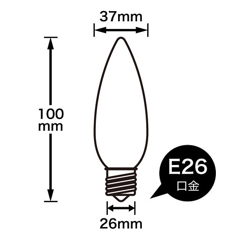 シャンデリア球25Wクリア口金E26