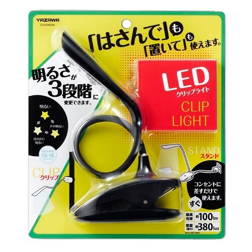 調光式フレキシブルクリップライトブラック