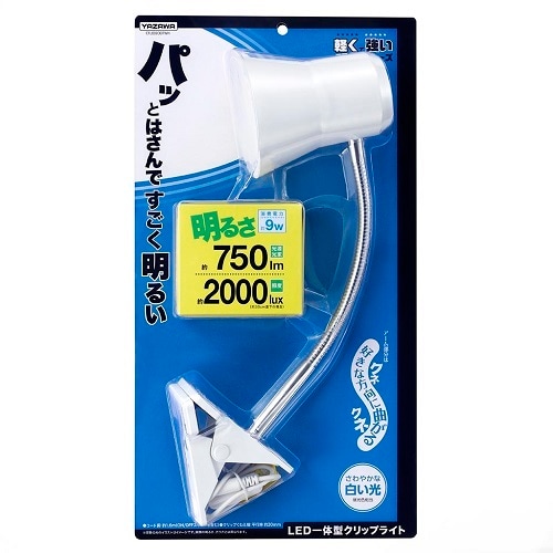 9W昼光色LEDフレキシブルクリップライトホワイト