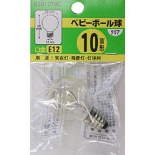 ベビーボール球10WクリアE12