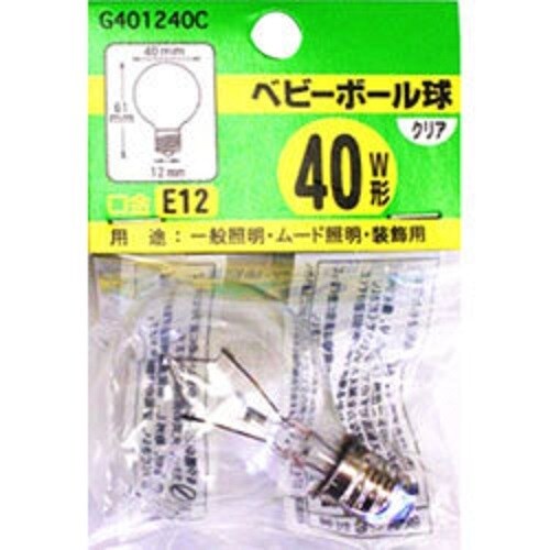 ベビーボール球40WクリアE12
