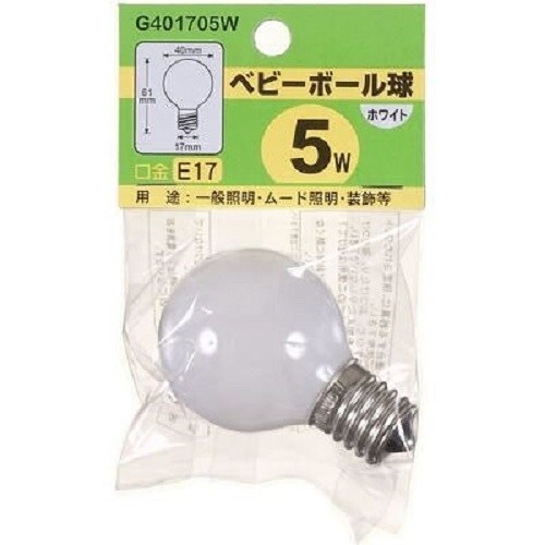 ベビーボール球5WホワイトE17