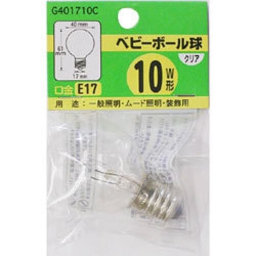 ベビーボール球10WクリアE17