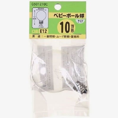 ベビーボール球10WクリアE12