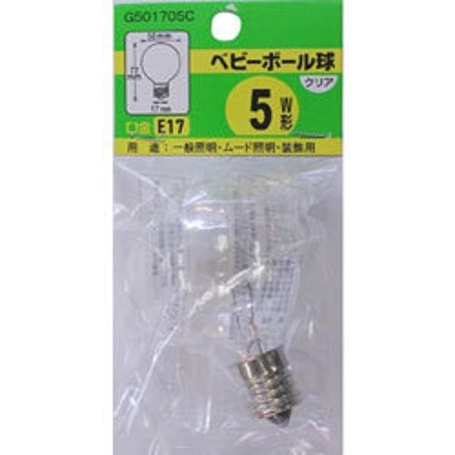 ベビーボール球5WクリアE17