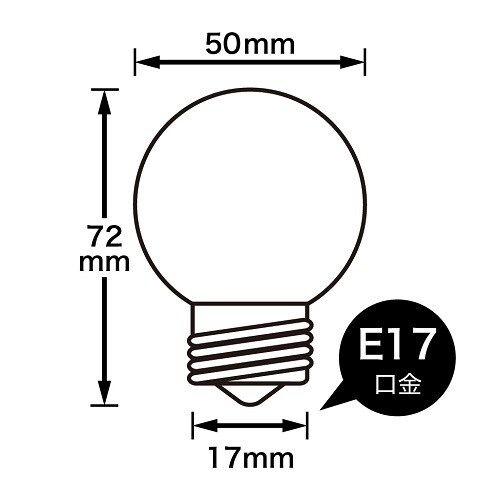 ベビーボール球5WホワイトE17