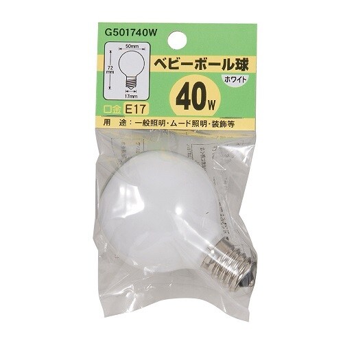 ベビーボール球40WホワイトE17