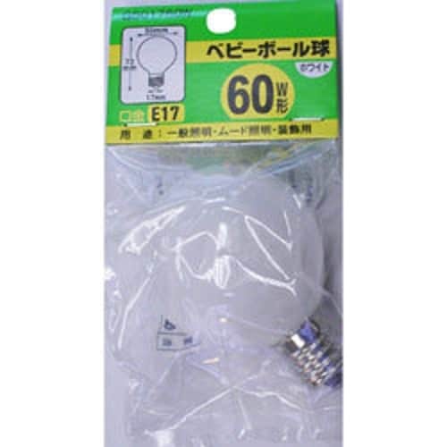 ベビーボール球60WホワイトE17