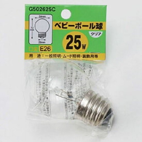 ベビーボール球25WクリアE26