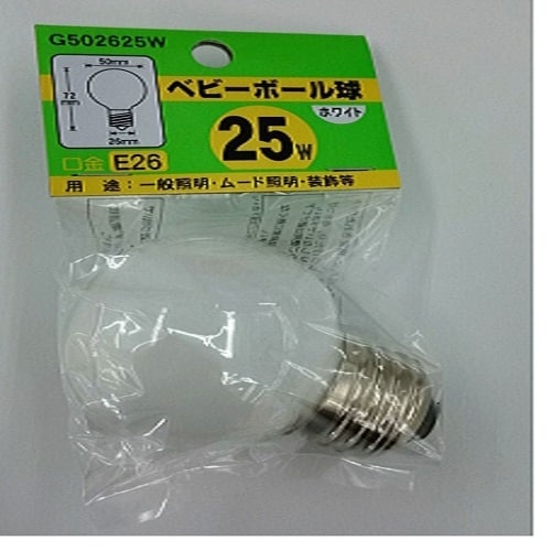 ベビーボール球25WホワイトE26