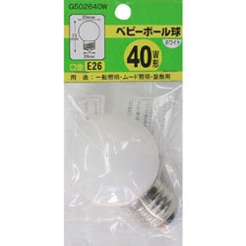 ベビーボール球40WホワイトE26