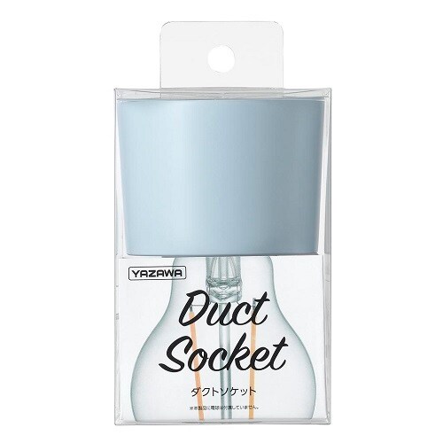 カラーダクトソケット ダスティーブルー